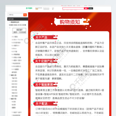 安防设备购物须知与售后无忧指南