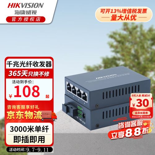 千兆网络监控单模单纤光电转换器商用远距离传输光纤传输器安防设备